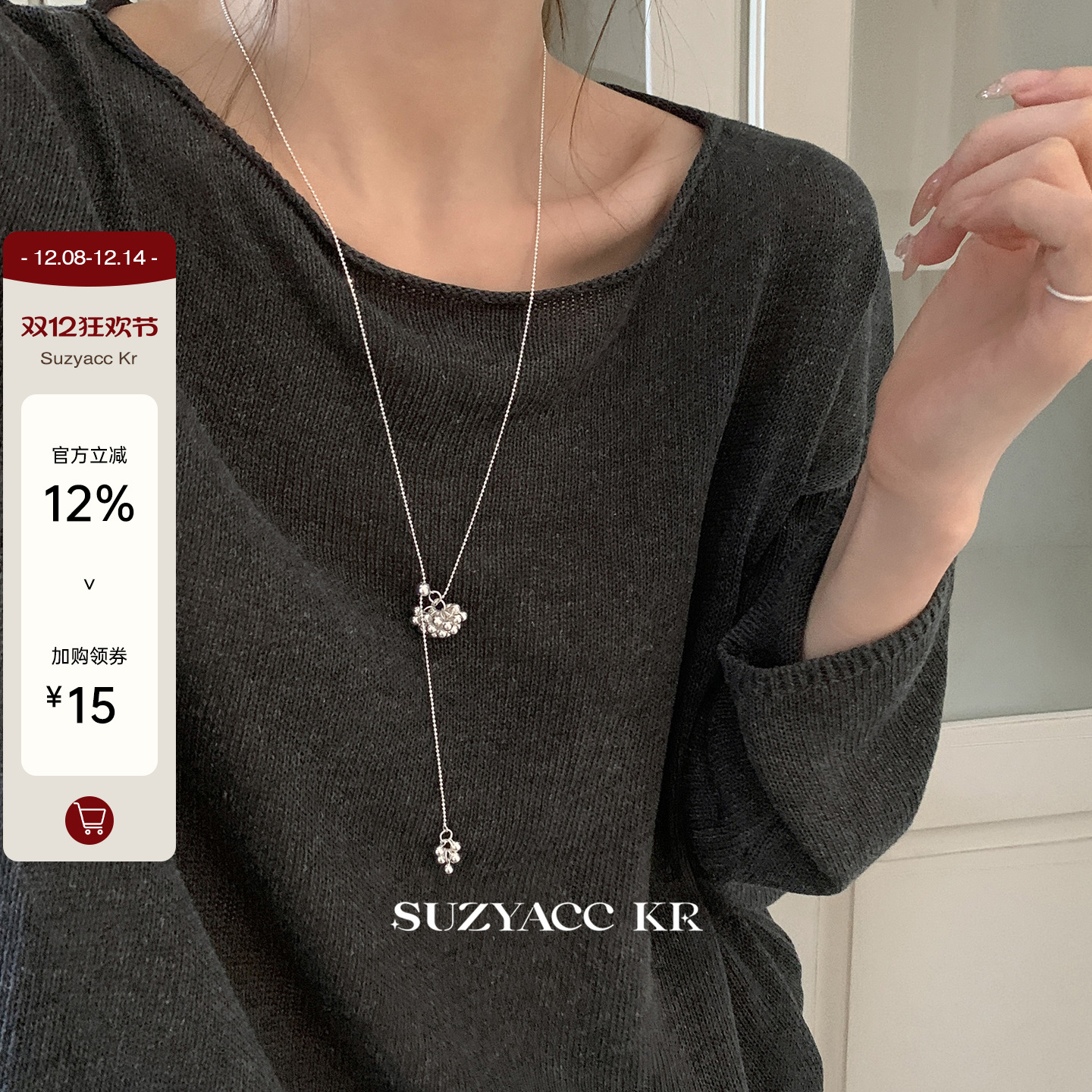 suzyacc kr纯银烟花球吊坠毛衣链可抽拉轻奢小众设计感长项链颈链