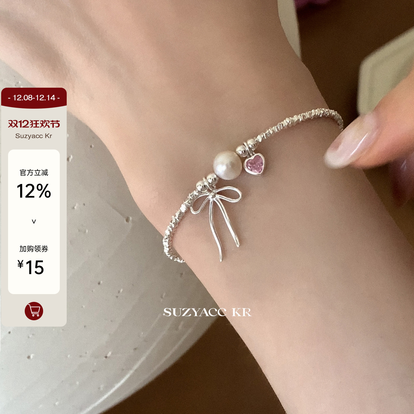 suzyacc kr粉合成锆石蝴蝶结吊坠碎银手链轻奢小众精致百搭手饰女