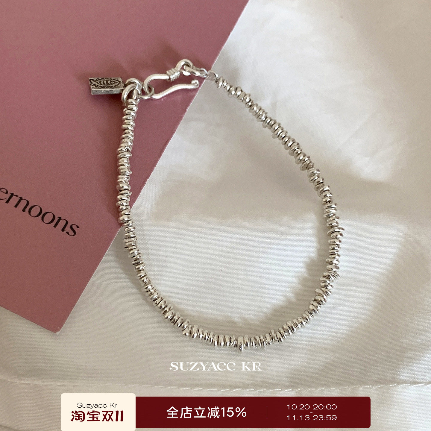 suzyacc kr做旧手工银手链盘缠手串轻奢小众精致百搭高级感手饰女
