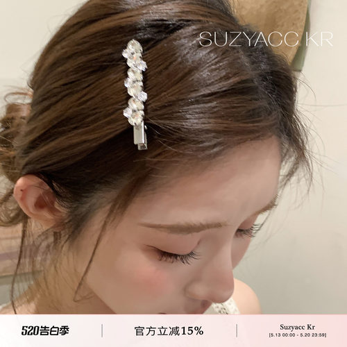 suzyacc kr轻奢风发饰超闪合成锆石水钻鸭嘴夹气质小众温柔刘海夹
