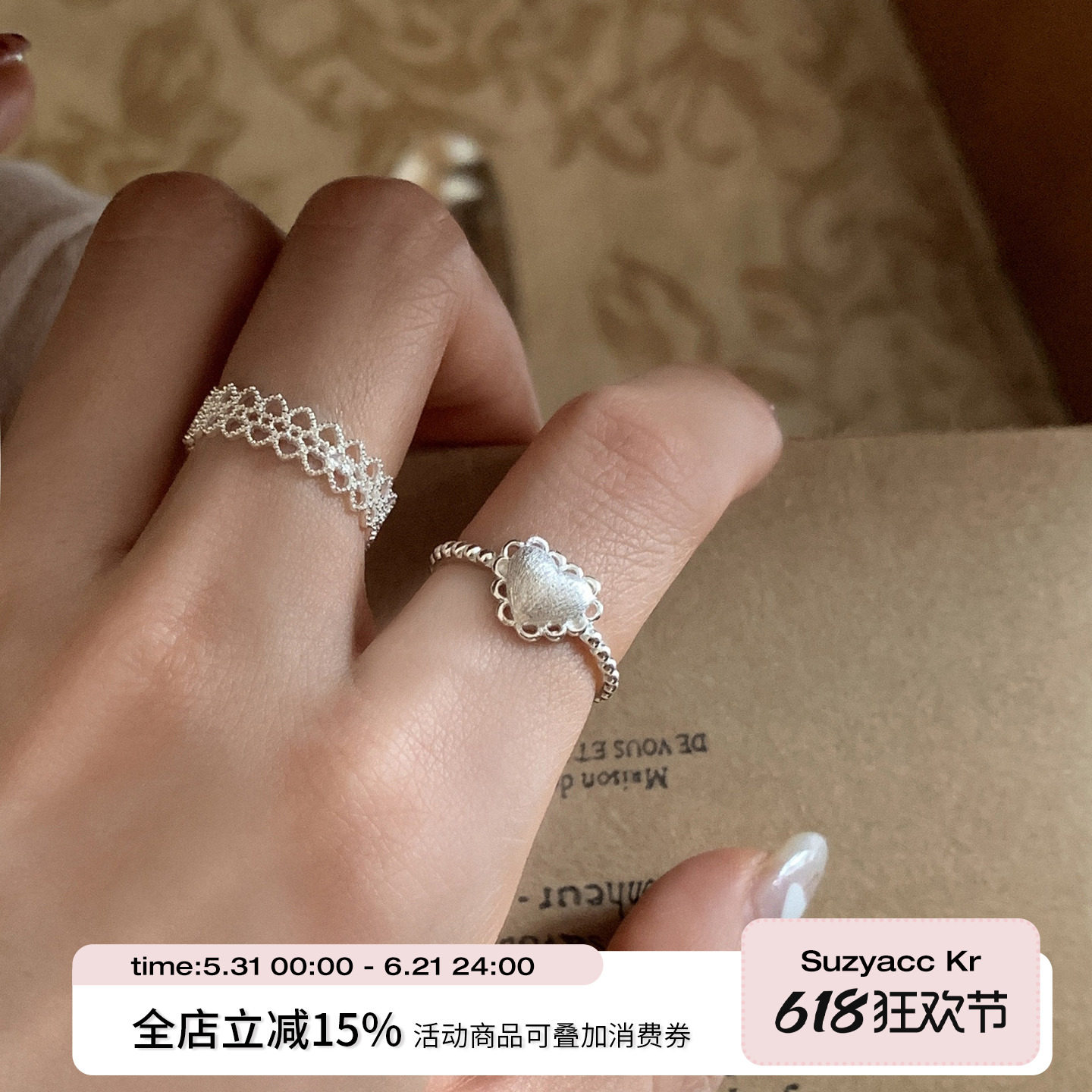suzyacc kr蕾丝爱心纯银戒指轻奢小众高级感食指戒气质百搭可调节