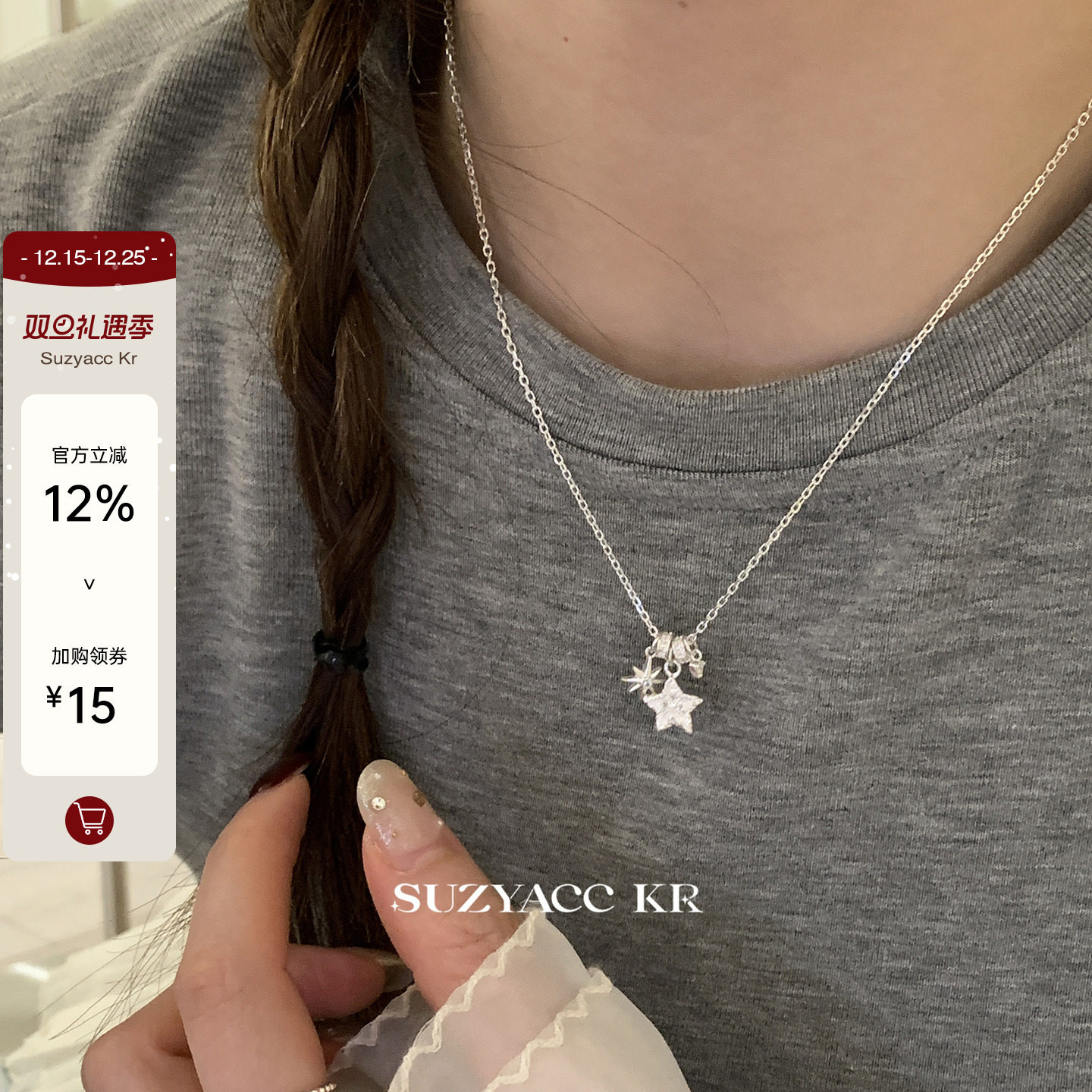 suzyacc kr纯银五角星多吊坠项链2025新款简约小众高级感锁骨颈链