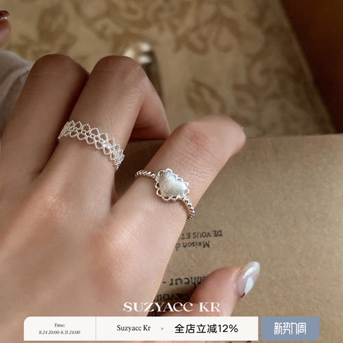 suzyacc kr蕾丝爱心纯银戒指轻奢小众高级感食指戒气质百搭可调节