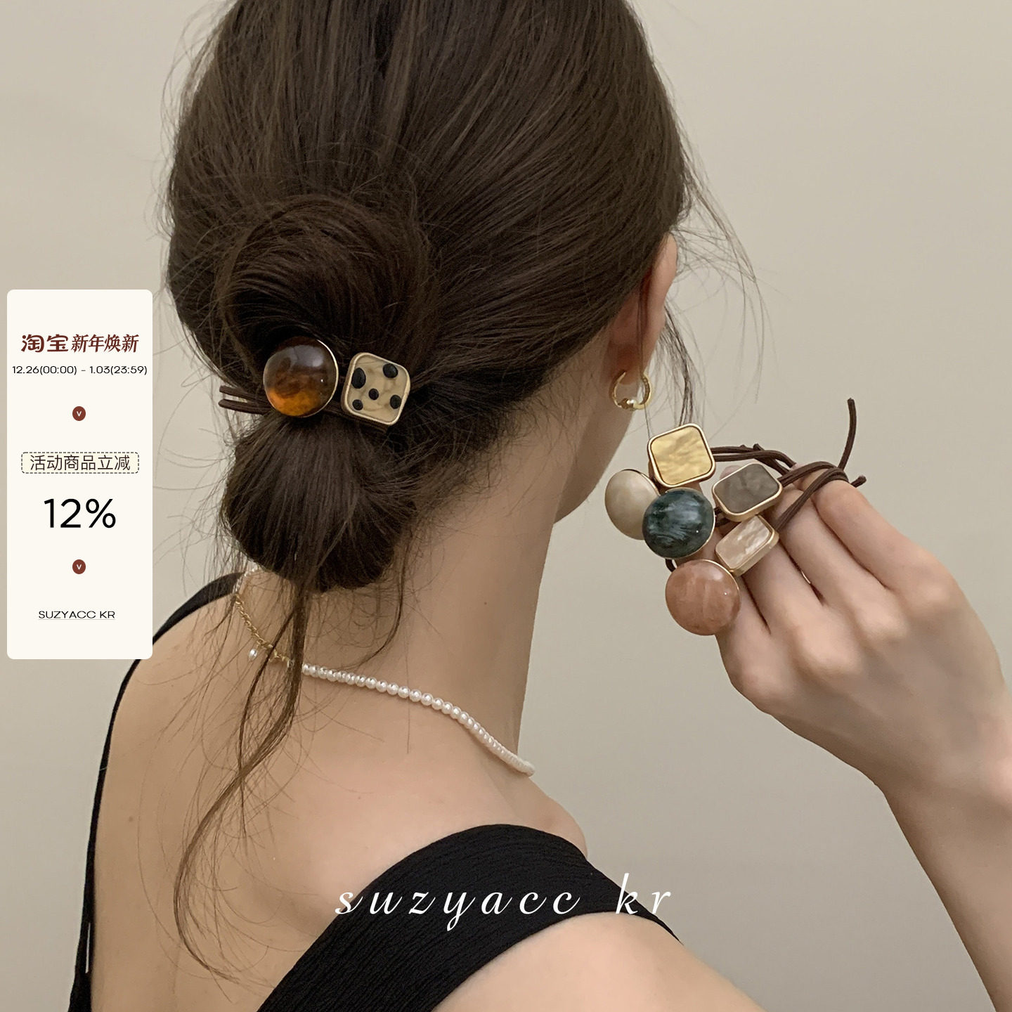 大理石纹理亚克力发绳