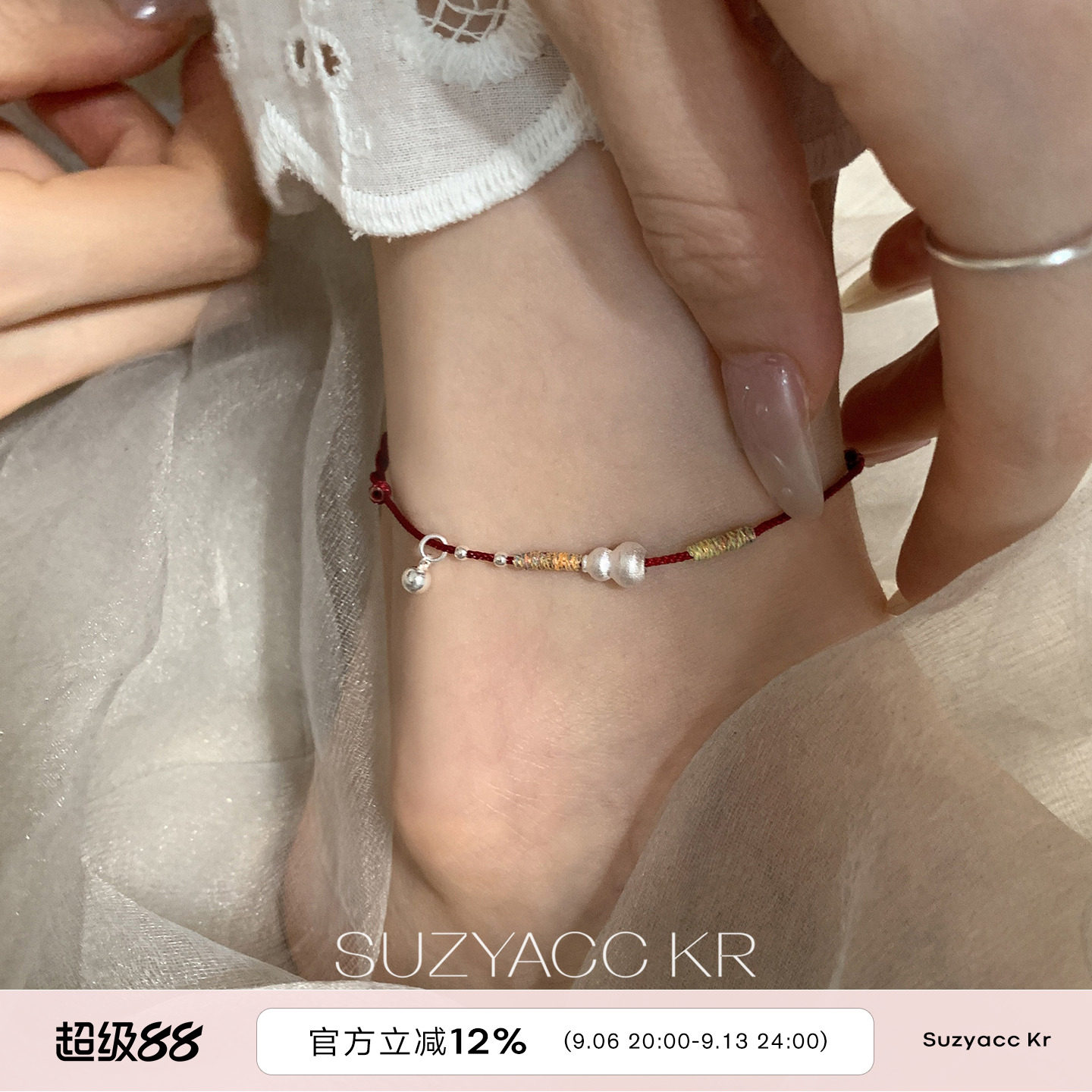 suzyacc kr纯银拉丝葫芦红绳脚链简约小众复古高级感本命年首饰女										