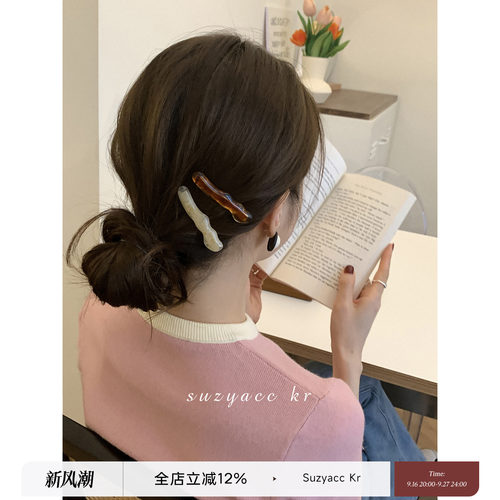 不规则气质亚克力波浪发夹