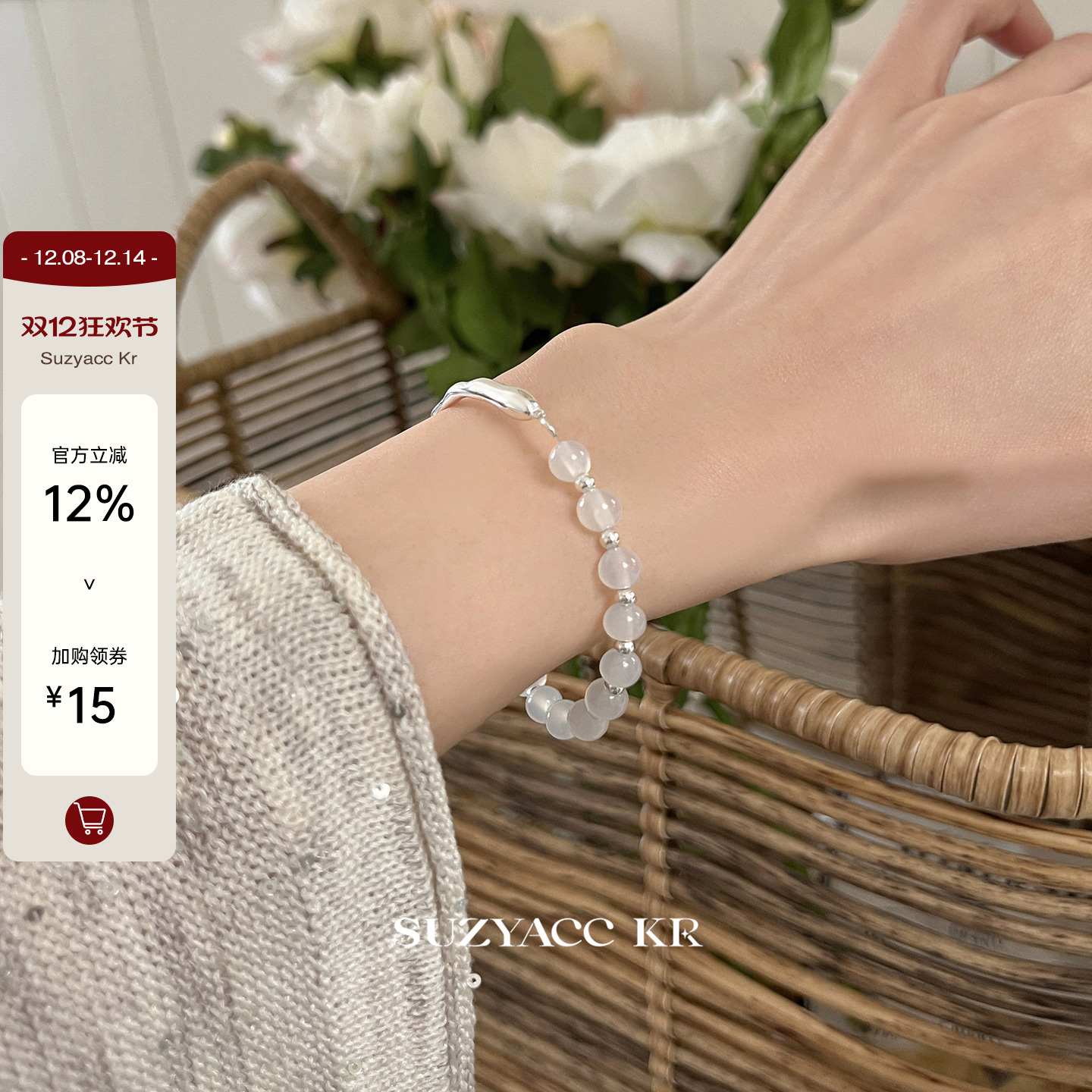 suzyacc kr轻奢小众精致纯银白玛瑙串珠半镯手链国风气质高级手串