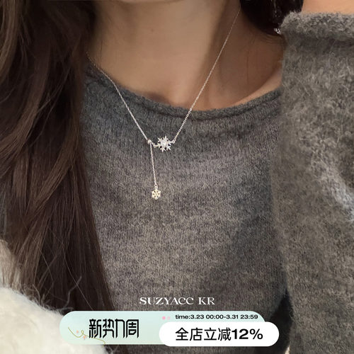 suzyacc kr纯银雪花抽拉流苏项链小众气质百搭锁骨链个性温柔颈链