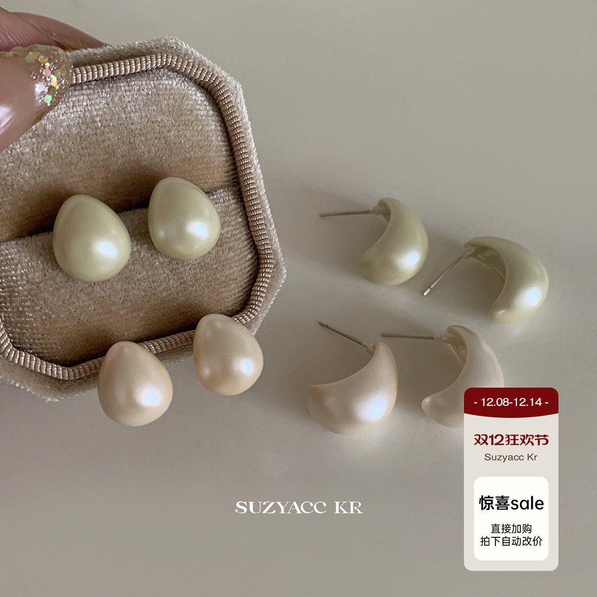 【99元任选4件】珠光C形豆豆耳环2025新款爆款感春夏简约小众耳钉