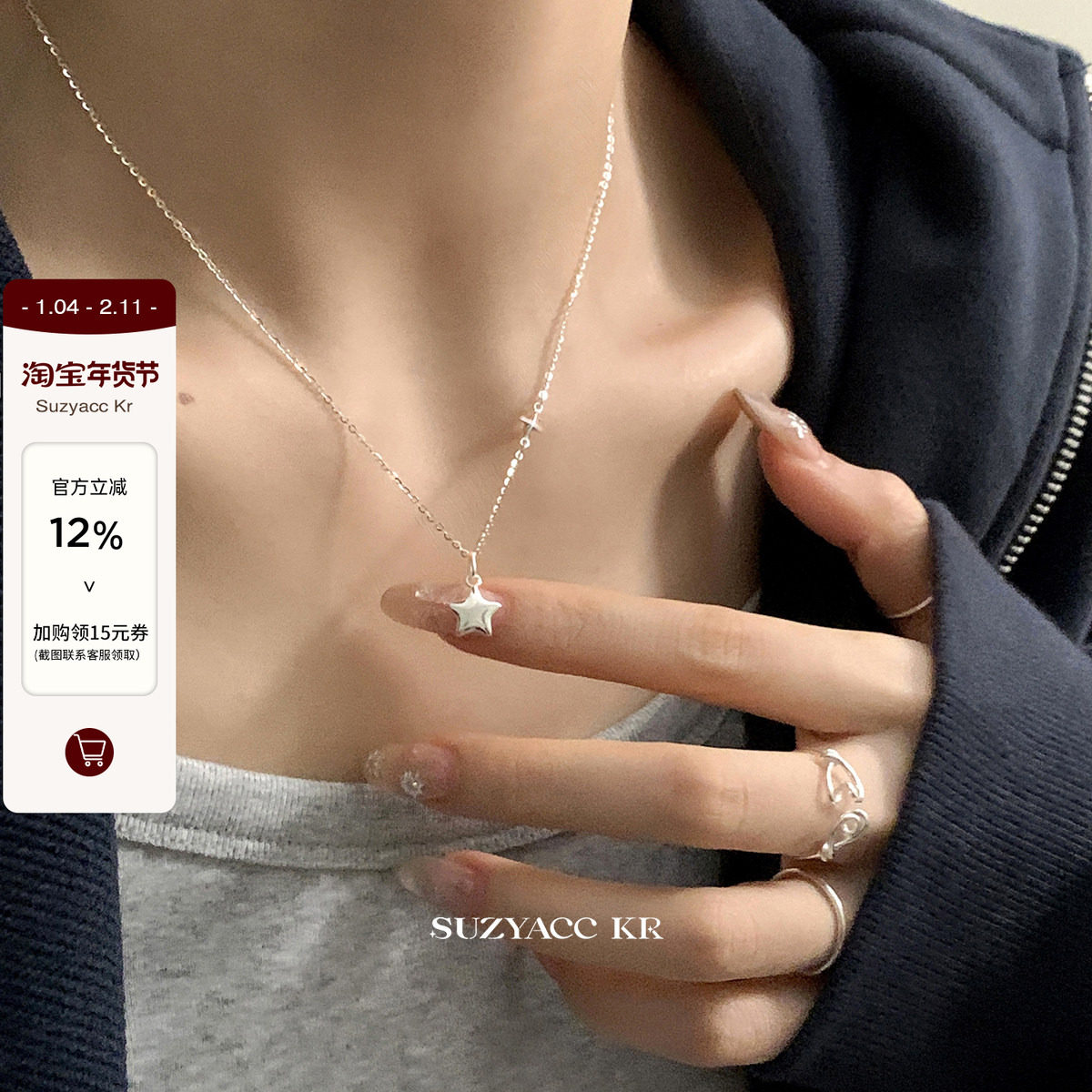 suzyacc kr纯银五角星项链轻奢气质锁骨链个性小众高级感毛衣链,饰品/流行首饰/时尚饰品新,银饰项链,淘宝优惠券,粉丝福利购,淘宝优惠卷
