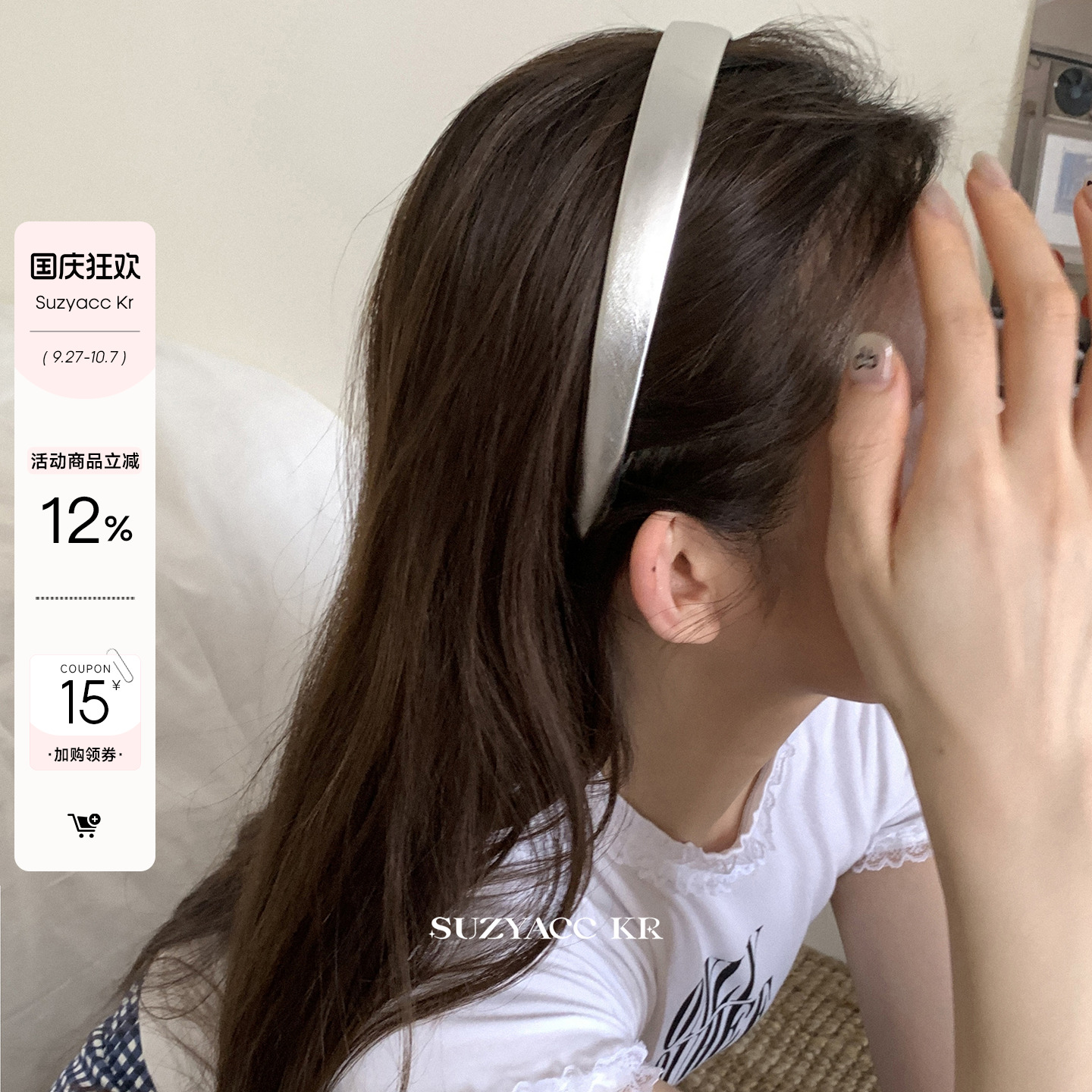 suzyacc kr韩妹银色彩色pu皮质发箍女2024新款气质小众高级感头箍