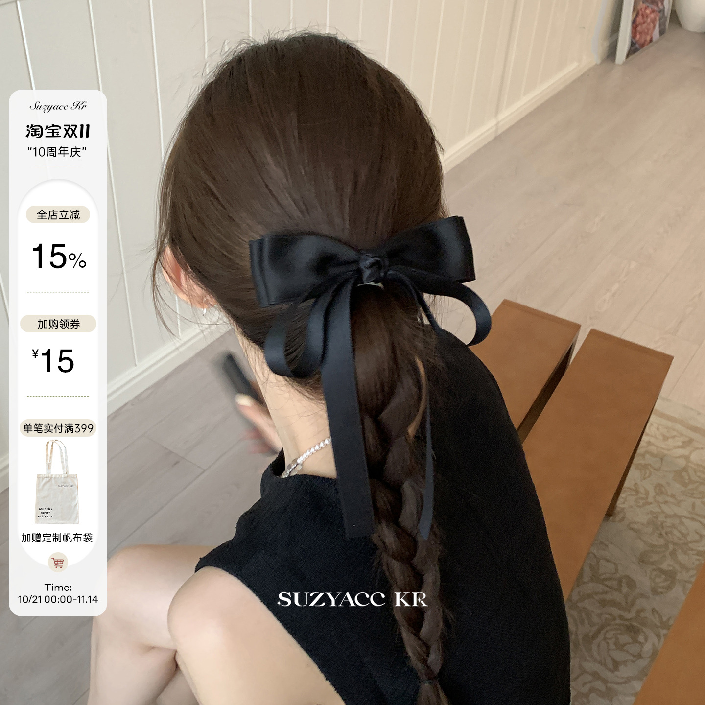suzyacc kr黑色蝴蝶结飘带发夹2024新款女简约高级感盘发夹子头饰