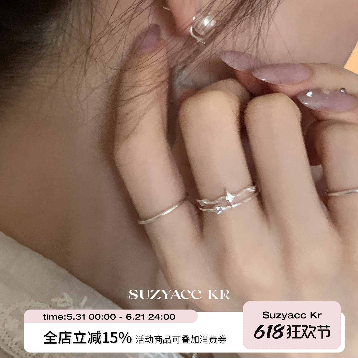 suzyacc kr纤细纯银四芒星合成锆石双层戒指小众设计感食指戒指环