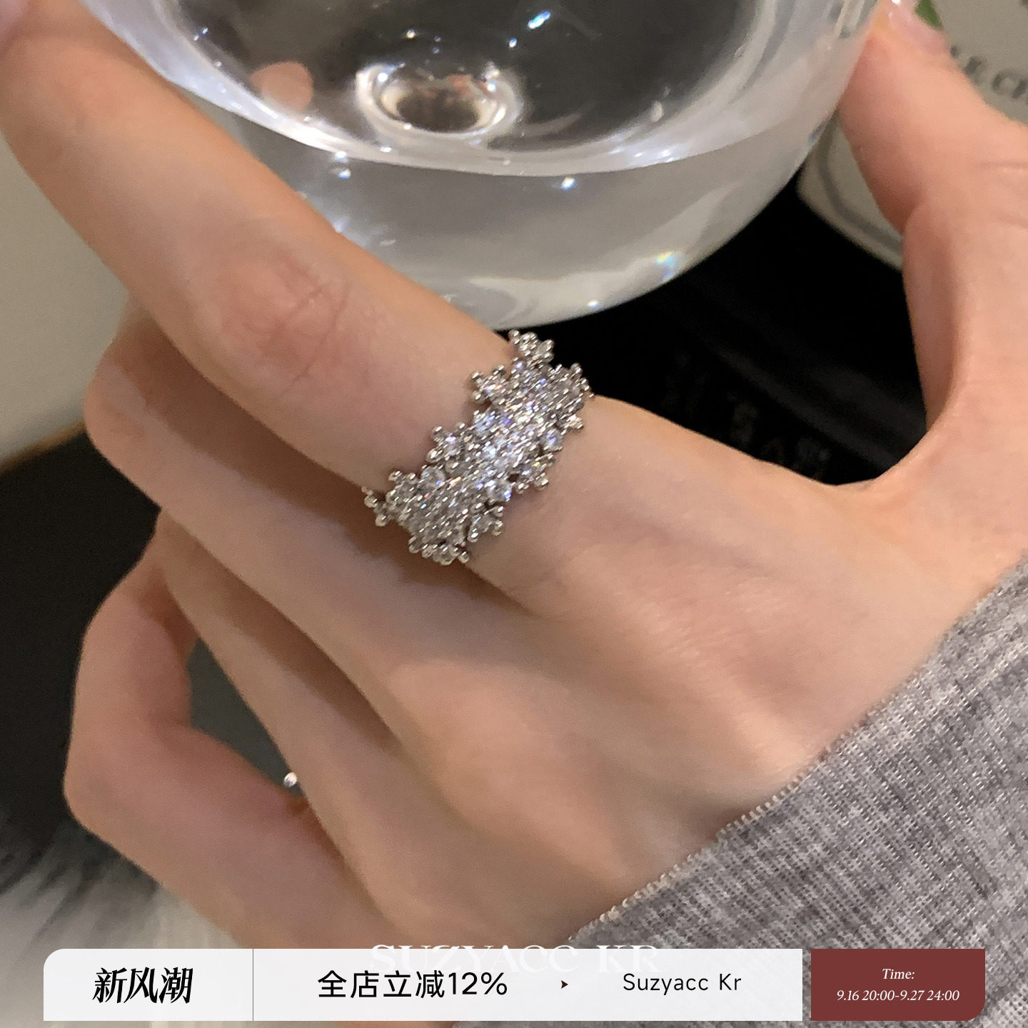 suzyacc kr轻奢超闪满天星满钻合成锆石戒指小众设计食指戒可调节图片