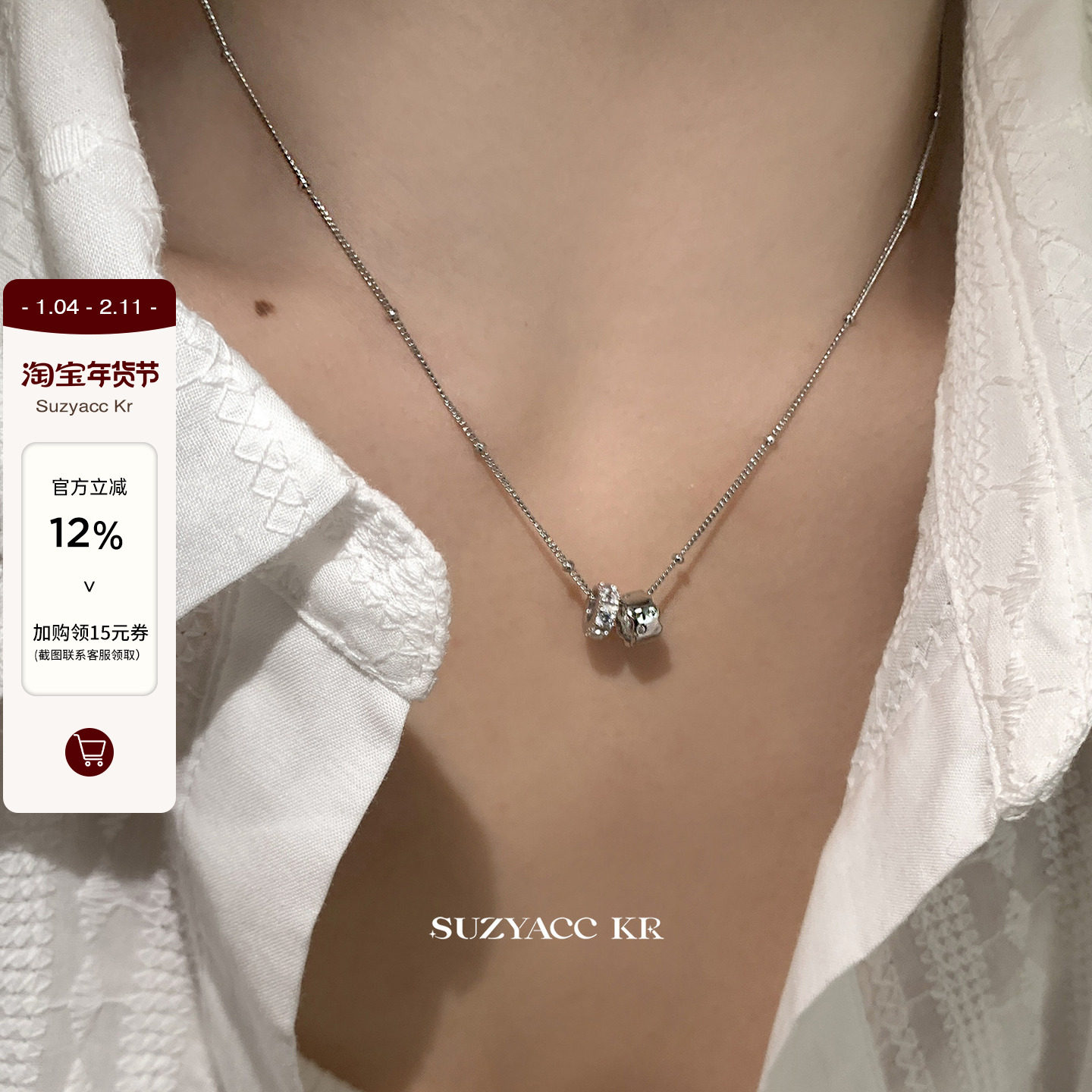 suzyacc kr纯银合成锆石双圈闪钻项链女百搭高级感轻奢小众毛衣链,饰品/流行首饰/时尚饰品新,银饰项链,淘宝优惠券,粉丝福利购,淘宝优惠卷