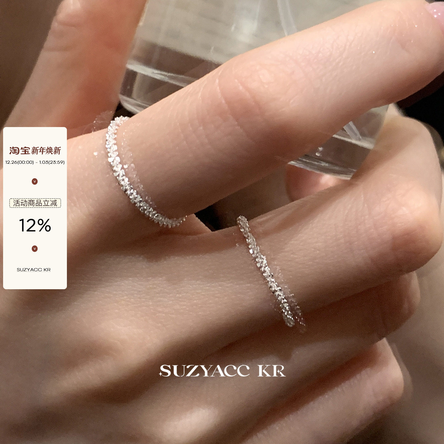 suzyacc kr波光粼粼素圈纯银戒指轻奢小众设计食指戒超仙气质指环