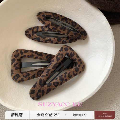 suzyacc kr复古绒布豹纹三角发夹2026新款独特漂亮个性小众刘海夹