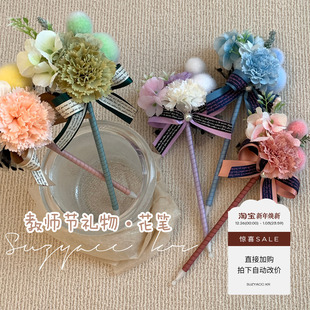 开学季 任选4件 伴手礼康乃馨花束花笔教师节礼物 99元