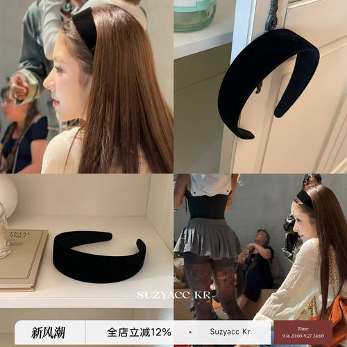 suzyacc kr复古高级Anna同款丝绒宽边黑发箍女2026新款法式头箍