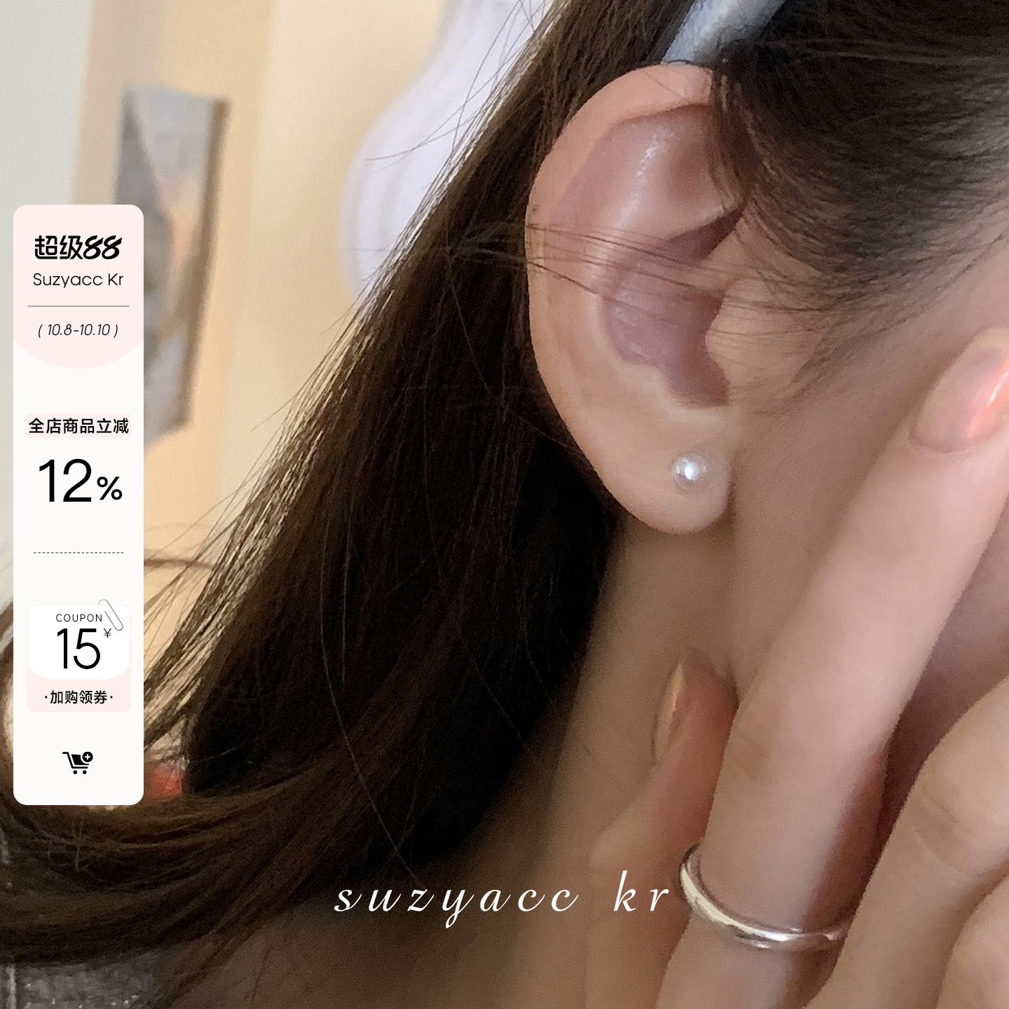suzyacc kr迷你淡水珍珠耳钉女精致小巧百搭气质高级感基础款耳饰