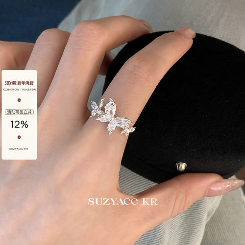 suzyacc kr轻奢小众蝴蝶水钻戒指温柔气质高级食指戒简约百搭指环