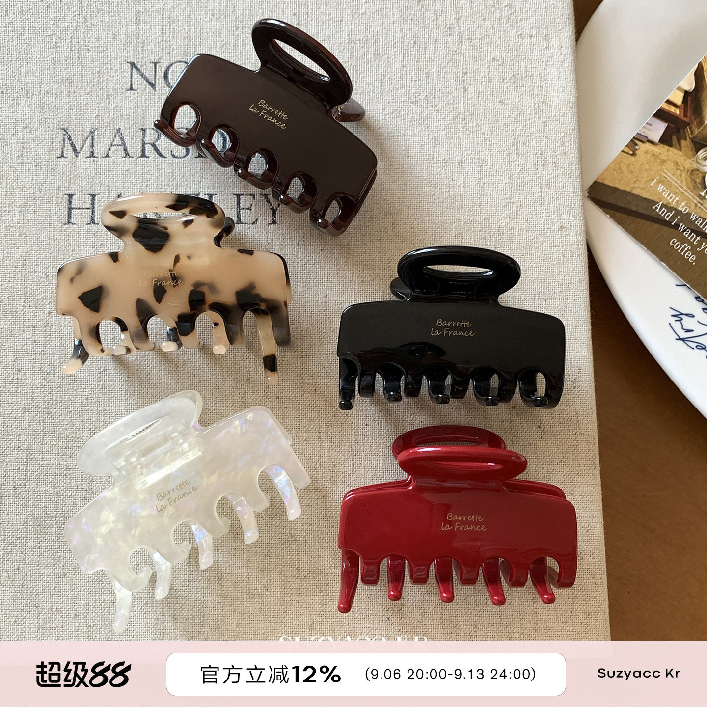 suzyacc kr法式中号醋酸板材抓夹女高级感2026新款复古小众盘发夹图片