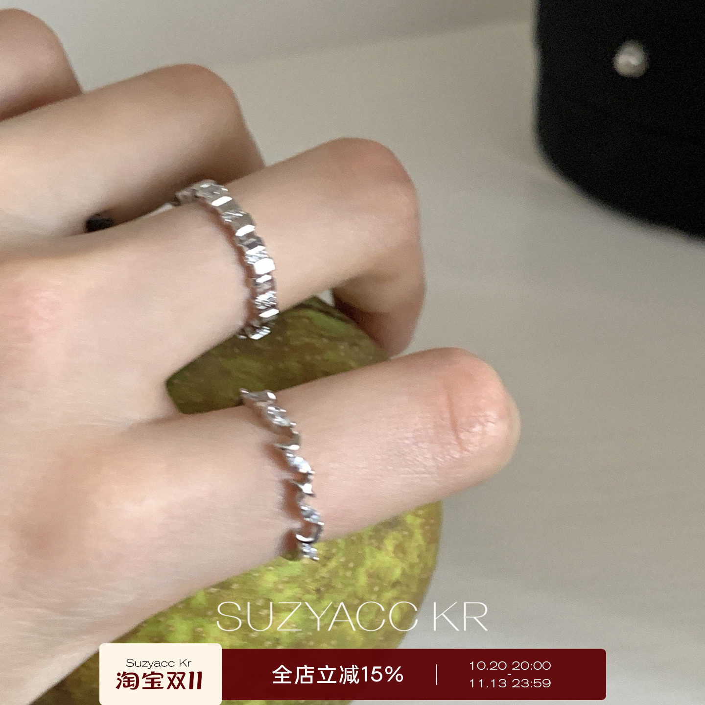 suzyacc kr轻奢碎钻链条开口戒指气质小众大牌感个性百搭食指戒女