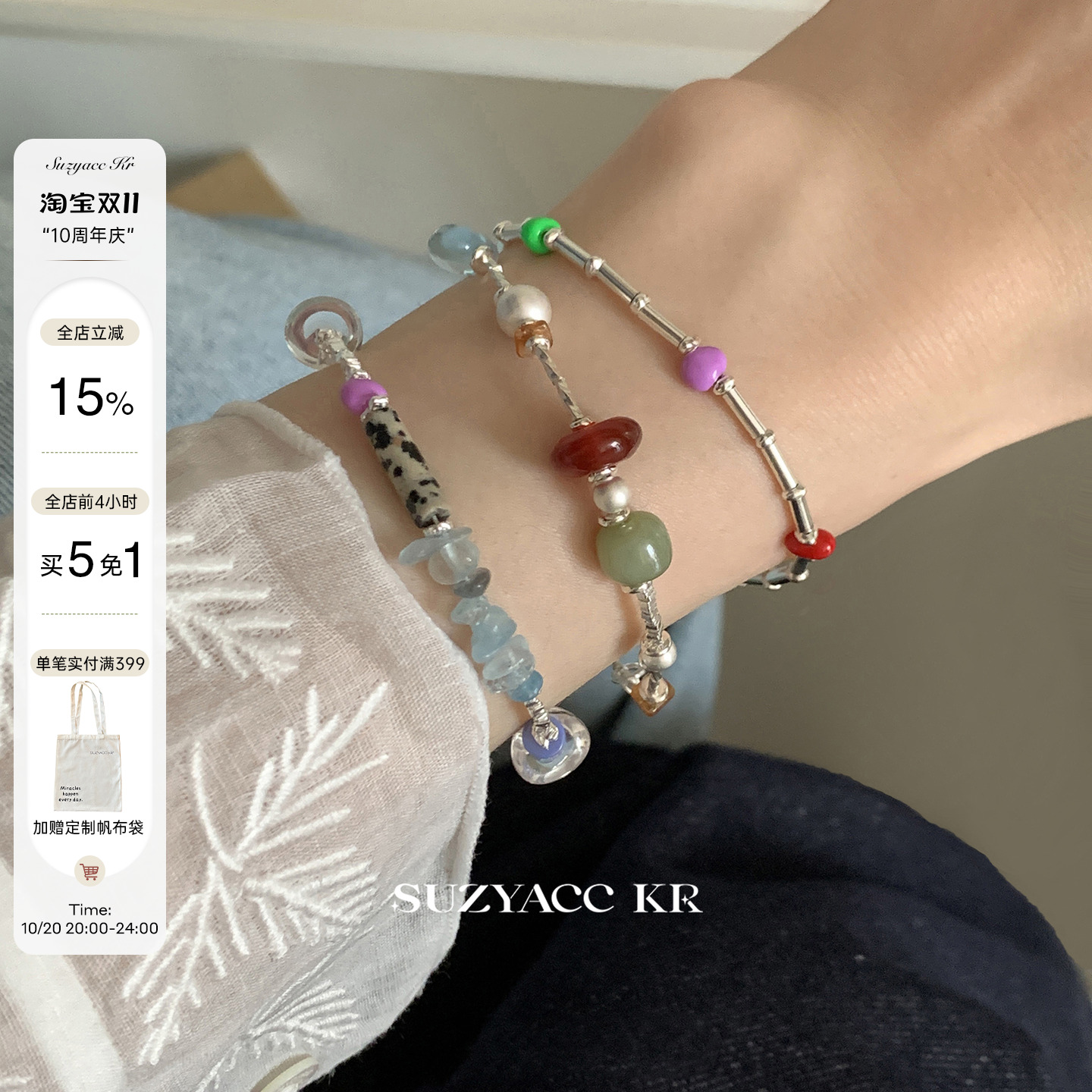 suzyacc kr小众彩色串珠纯银碎银手链ins复古百搭夏季多巴胺手串