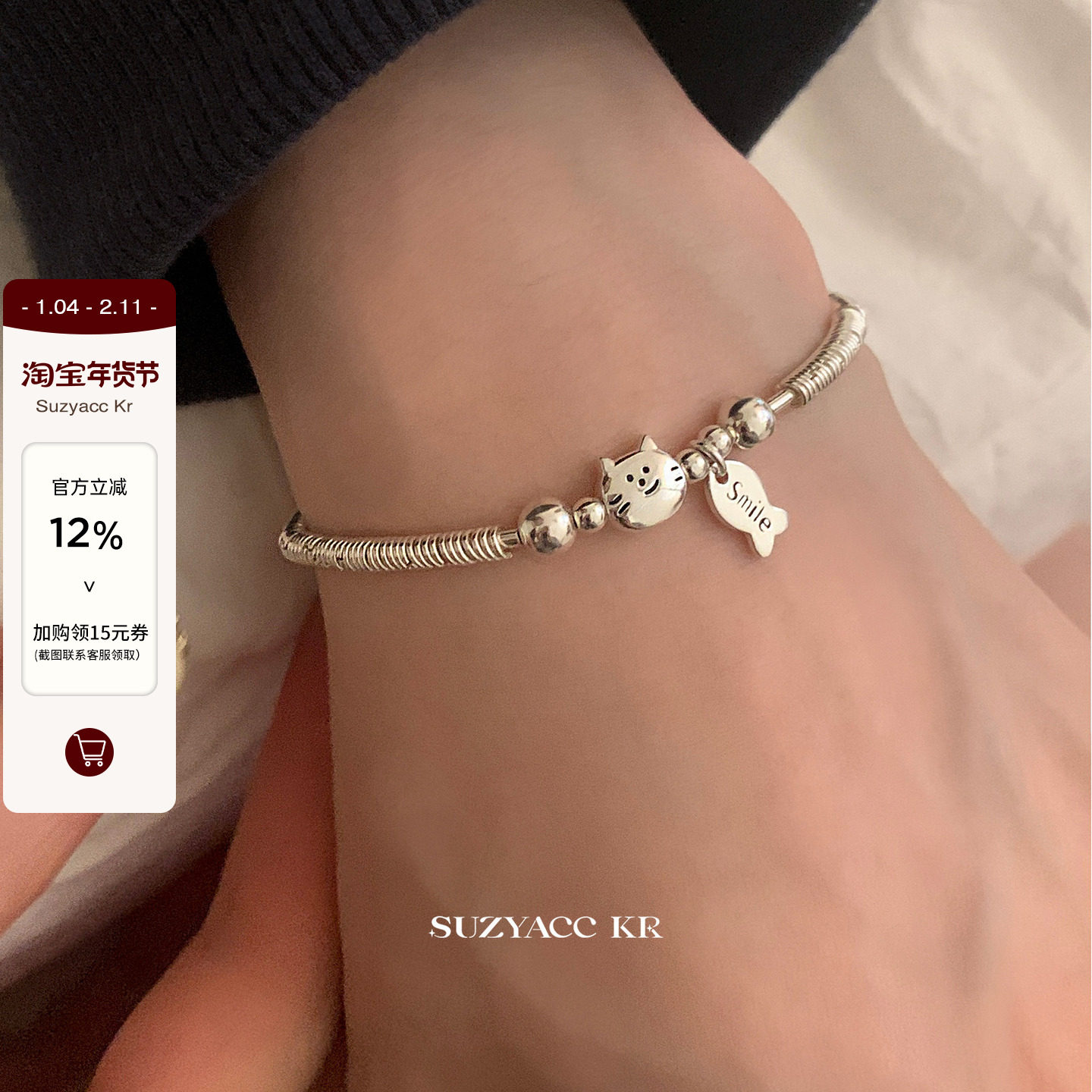 suzyacc kr简约串珠纯银小盘缠小猫吃鱼手链轻奢小众百搭精致手饰,饰品/流行首饰/时尚饰品新,银饰手链,淘宝优惠券,粉丝福利购,淘宝优惠卷