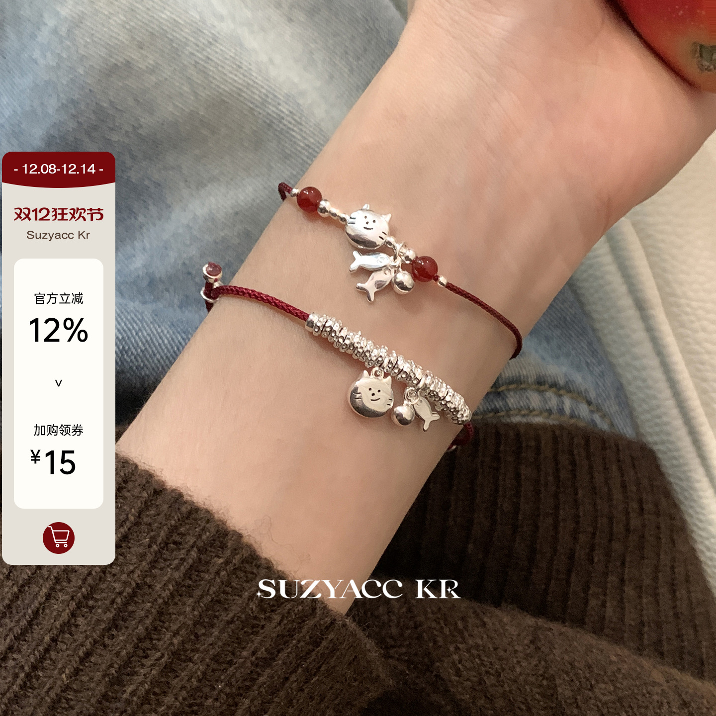 suzyacc kr碎银盘缠猫咪小鱼纯银红绳手链本命年百搭叠戴高级手饰
