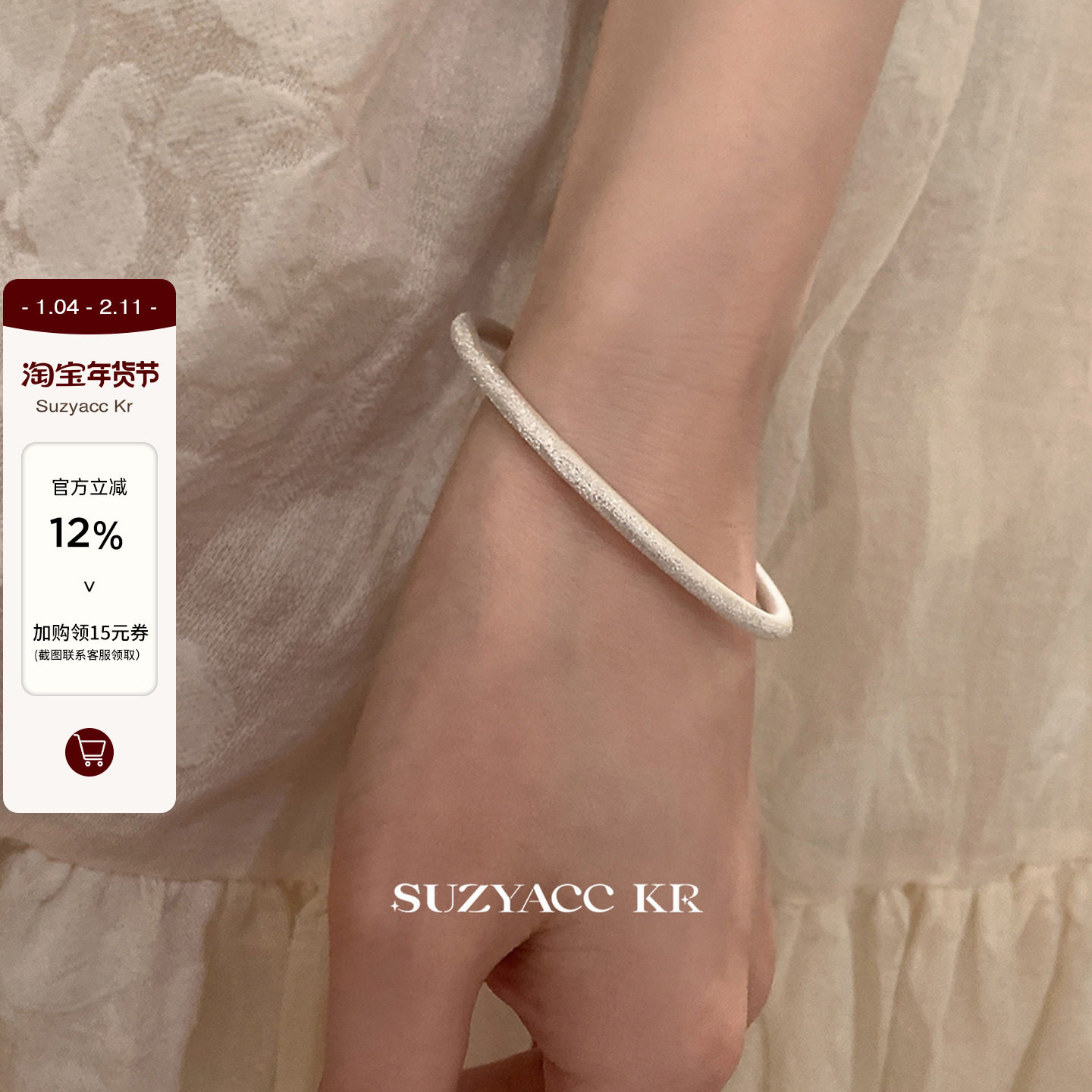 suzyacc kr足银满天星磨砂叠戴手镯轻奢小众气质高级感送闺蜜手饰,饰品/流行首饰/时尚饰品新,银饰手链,淘宝优惠券,粉丝福利购,淘宝优惠卷