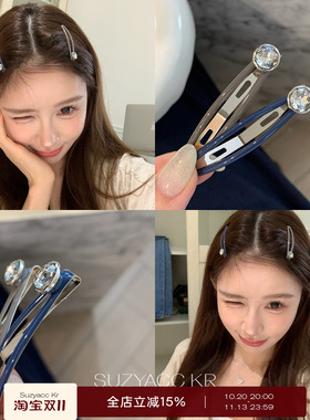 suzyacc kr水钻蓝灰色BB夹简约通勤高级感侧边夹精致小众刘海发夹