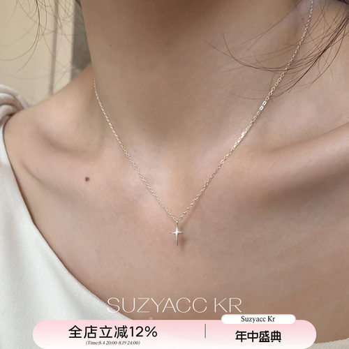 suzyacc kr纯银四芒星显白锁骨链女极简风小众设计百搭通勤项链