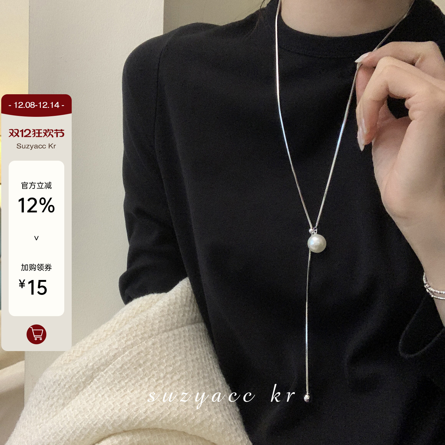 可抽拉珍珠毛衣链长款项链