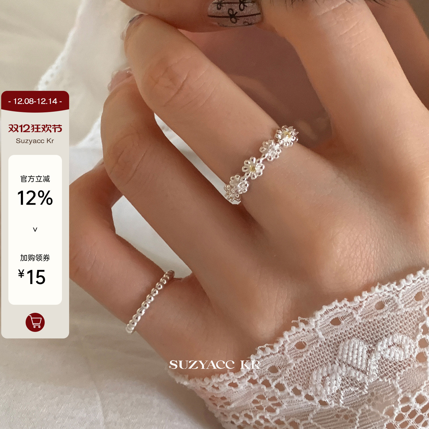 suzyacc kr花朵合成锆石纯银戒指小众设计简约食指戒气质高级指环