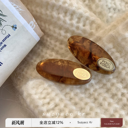 复古简约树脂博主同款琥珀小夹子