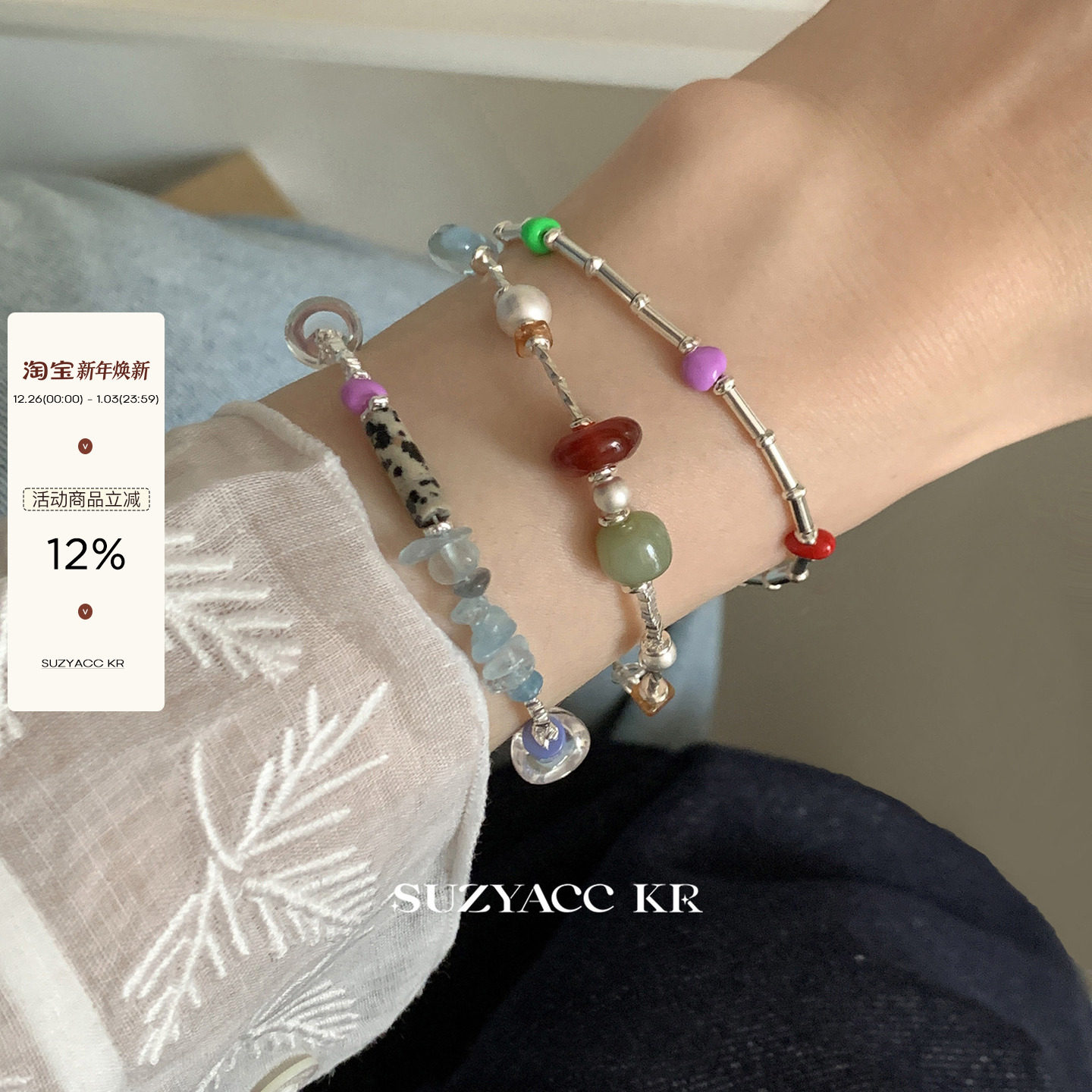 suzyacc kr小众彩色串珠纯银碎银手链ins复古百搭夏季多巴胺手串