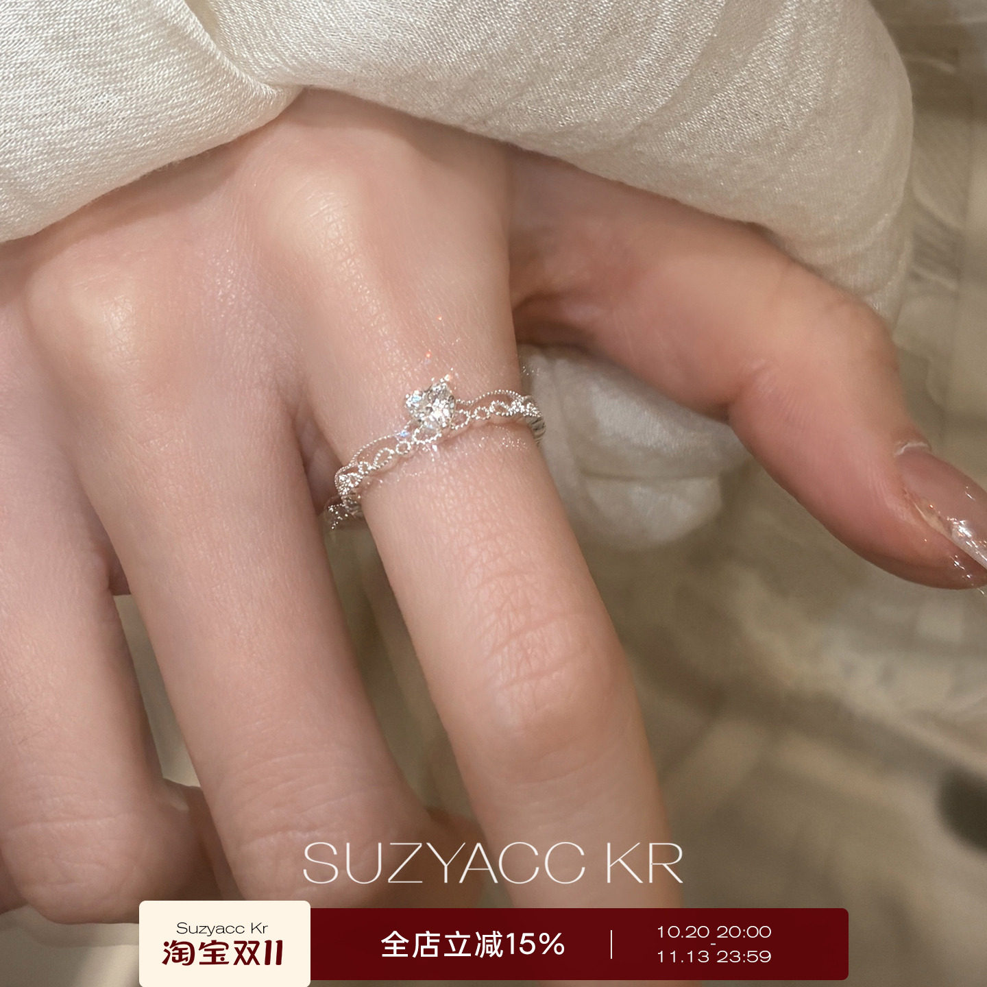 suzyacc kr纤细合成锆石爱心双层戒指精致小众设计感食指戒指环女
