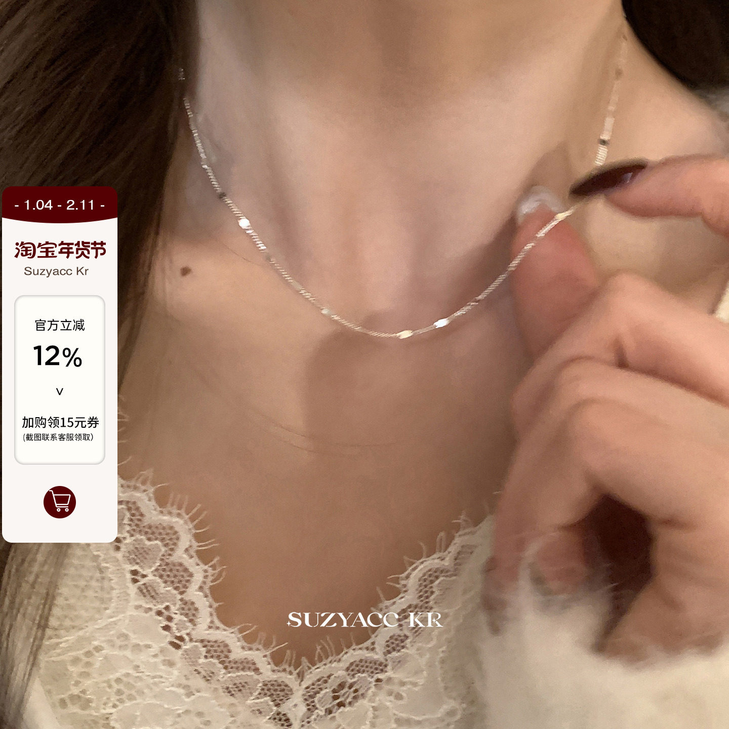 suzyacc kr纯银波光粼粼闪片锁骨链女2025新款简约百搭高级感项链,饰品/流行首饰/时尚饰品新,银饰项链,淘宝优惠券,粉丝福利购,淘宝优惠卷