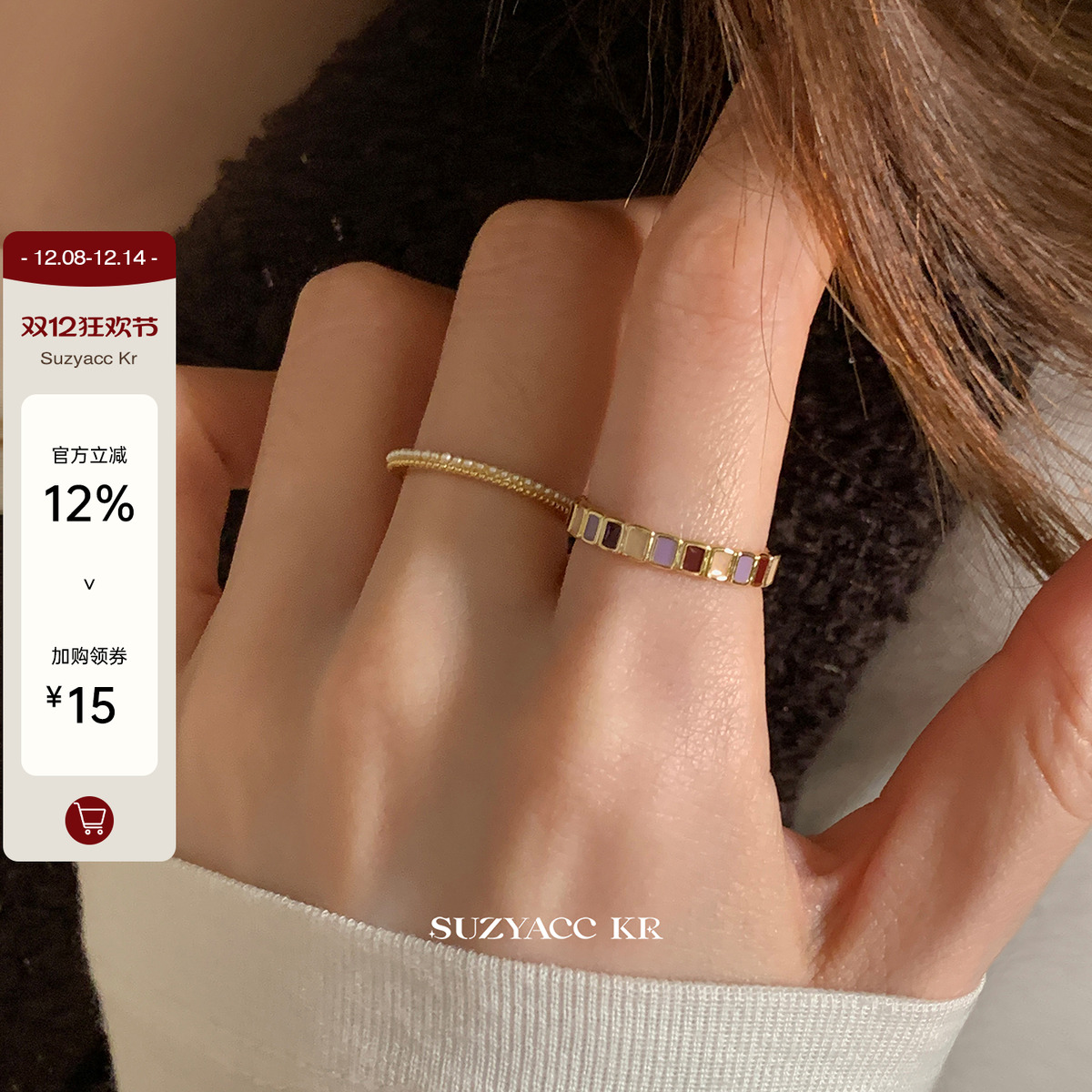 suzyacc kr焦糖香芋彩色滴釉戒指女轻奢高级感食指戒小众设计指环