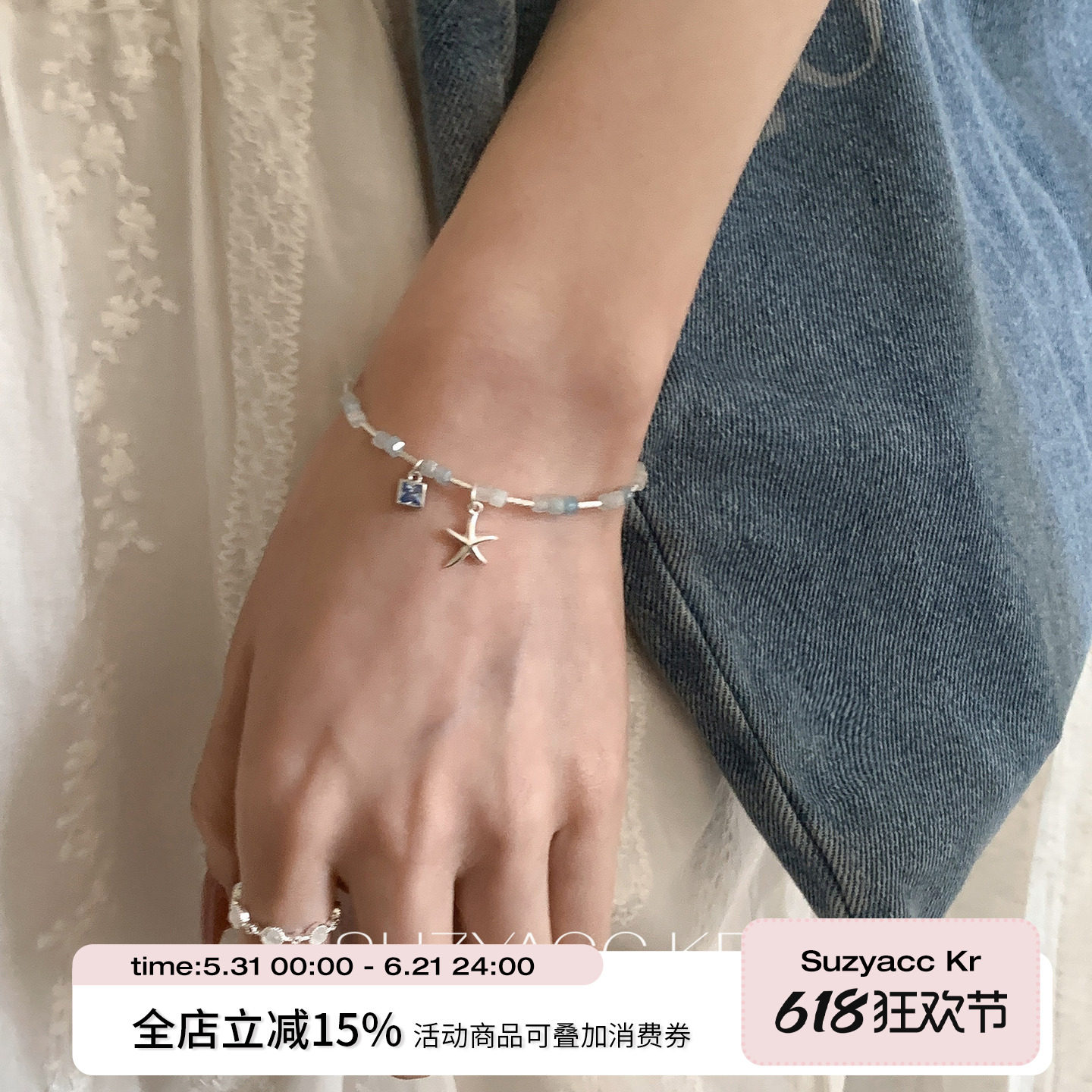 suzyacc kr春夏纯银蓝色原石海星手链女小众设计温柔显白串珠手饰