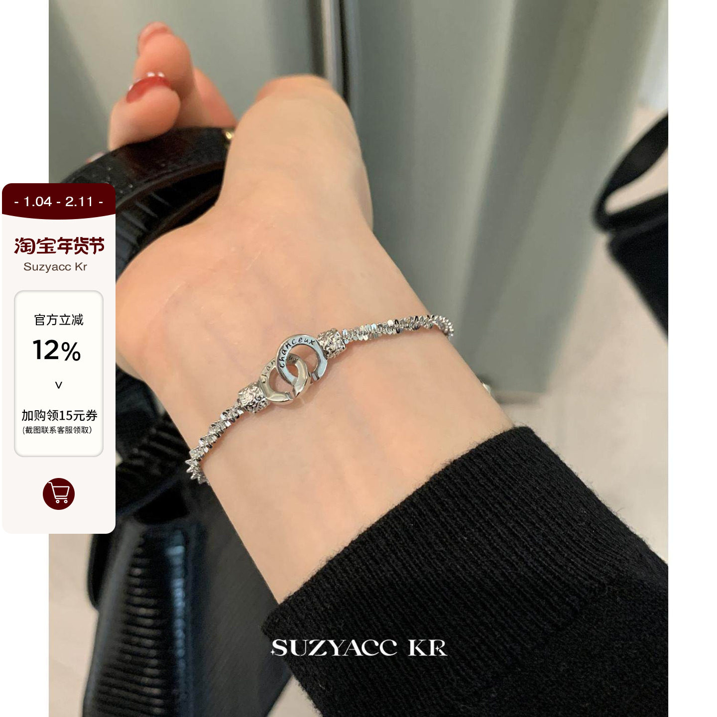 suzyacc kr轻奢小众精致双环锁扣手链2024新款个性高级感手饰女,饰品/流行首饰/时尚饰品新,银饰手链,淘宝优惠券,粉丝福利购,淘宝优惠卷