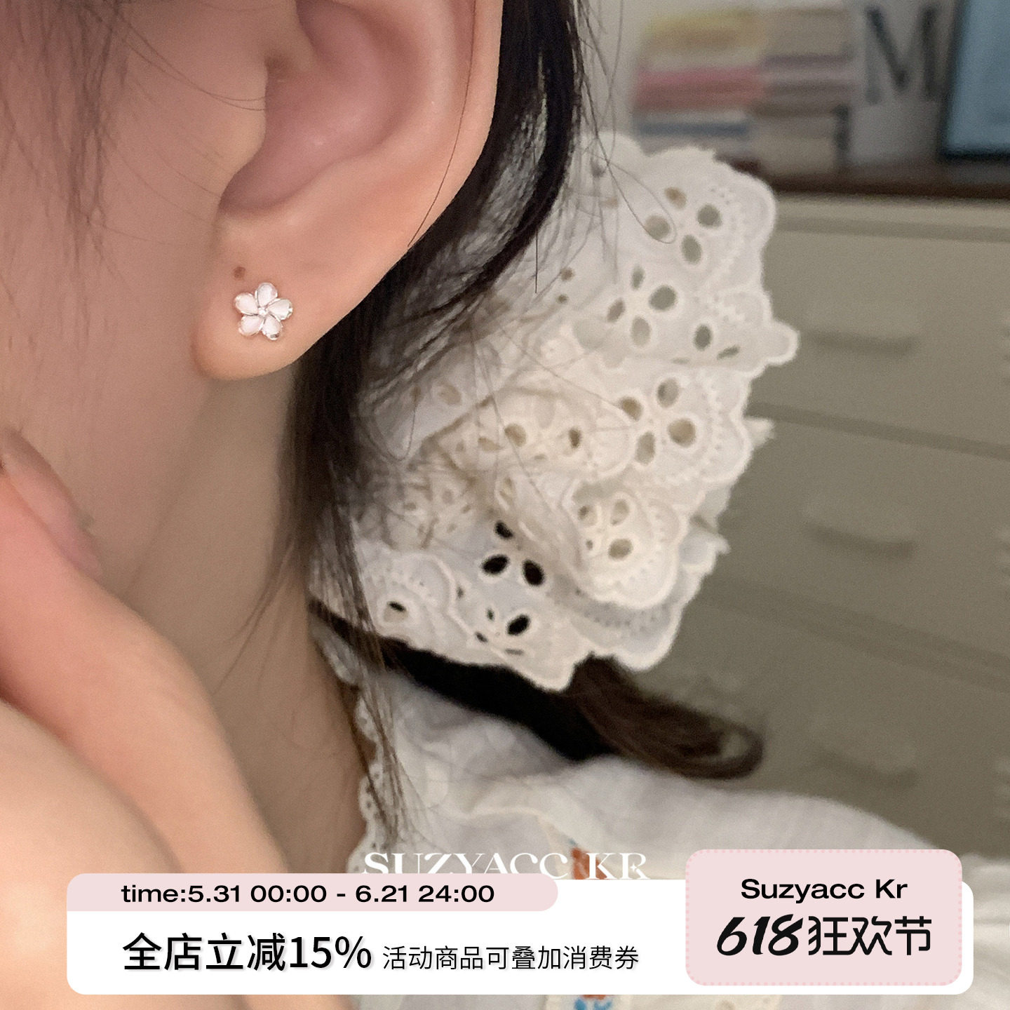 suzyacc kr浪漫樱花纯银迷你小耳钉2026年新款爆款百搭养耳洞耳饰