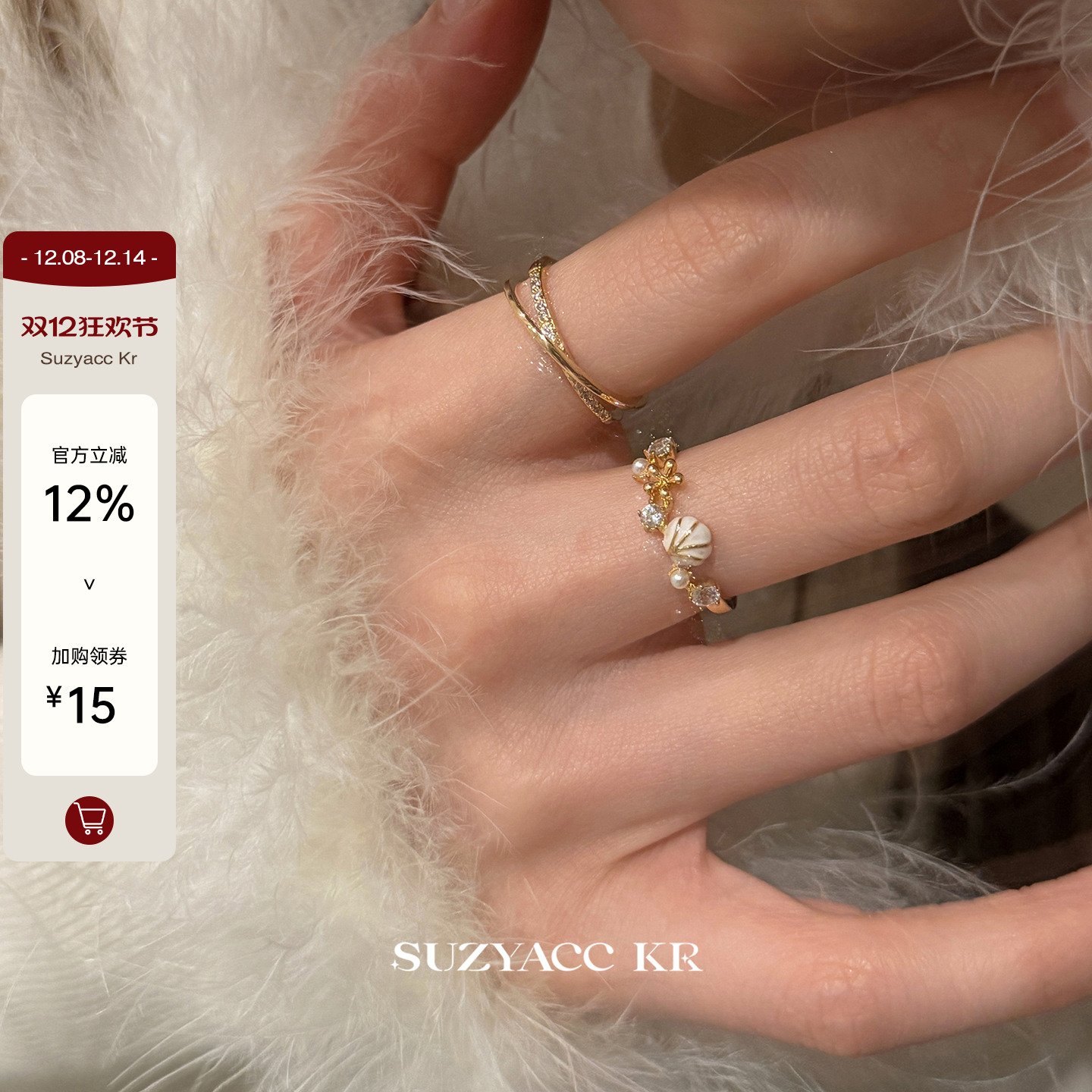 suzyacc kr小众设计百搭合成锆石戒指轻奢气质高级食指戒高级指环