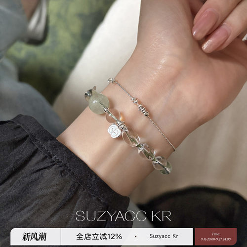 suzyacc kr绿水晶苹果吊坠纯银OT扣手串简约小众温柔气质感手链