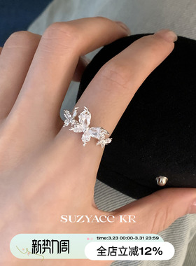 suzyacc kr轻奢小众蝴蝶水钻戒指温柔气质高级食指戒简约百搭指环