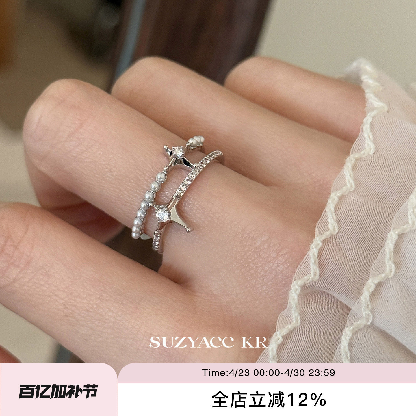 suzyacc kr四芒星仿珍珠合成锆石双层戒指个性小众设计感食指戒