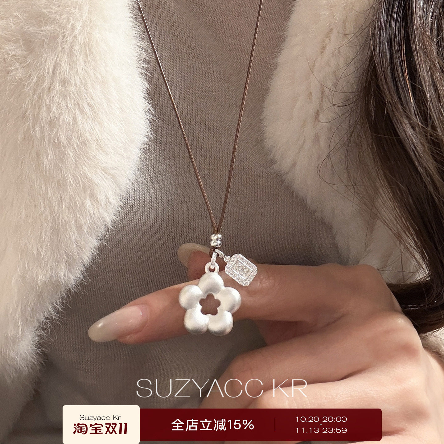 suayacc kr有钱花足银花朵长项链简约小众高级感百搭毛衣链颈链女