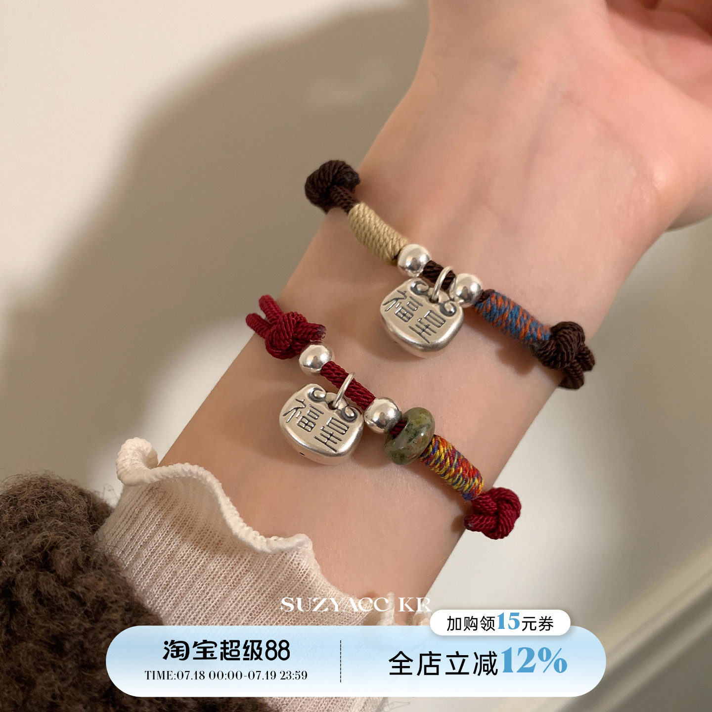 suzyacc kr复古小众设计999足银福星吊坠手绳新年本命年百搭红绳