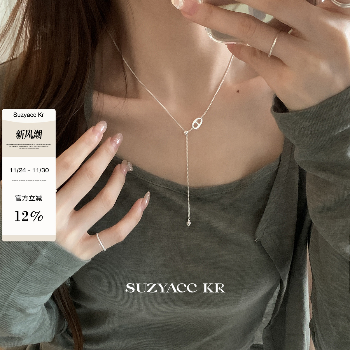 suzyacc kr纯银猪鼻子抽拉项链简约小众高级感流苏毛衣链气质颈链